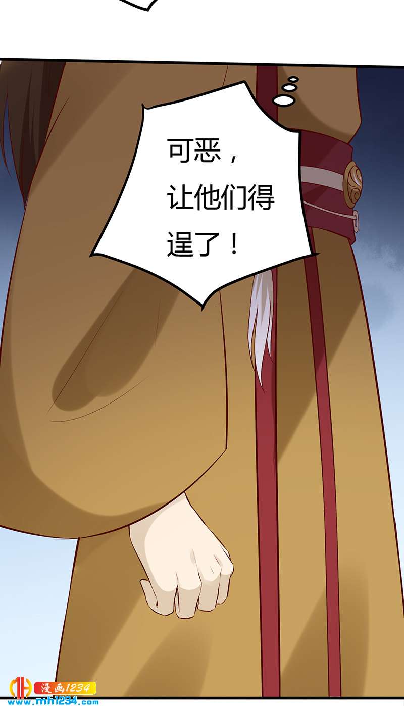 《世子竟想玩养成》第58话 贺兰箫居然要逃婚？！ 第35页