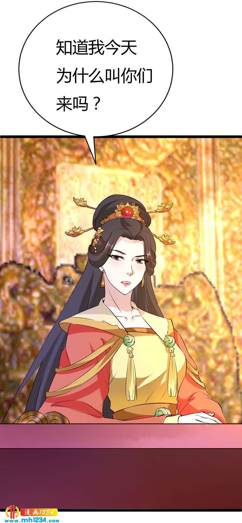 《世子竟想玩养成》第58话 贺兰箫居然要逃婚？！ 第3页