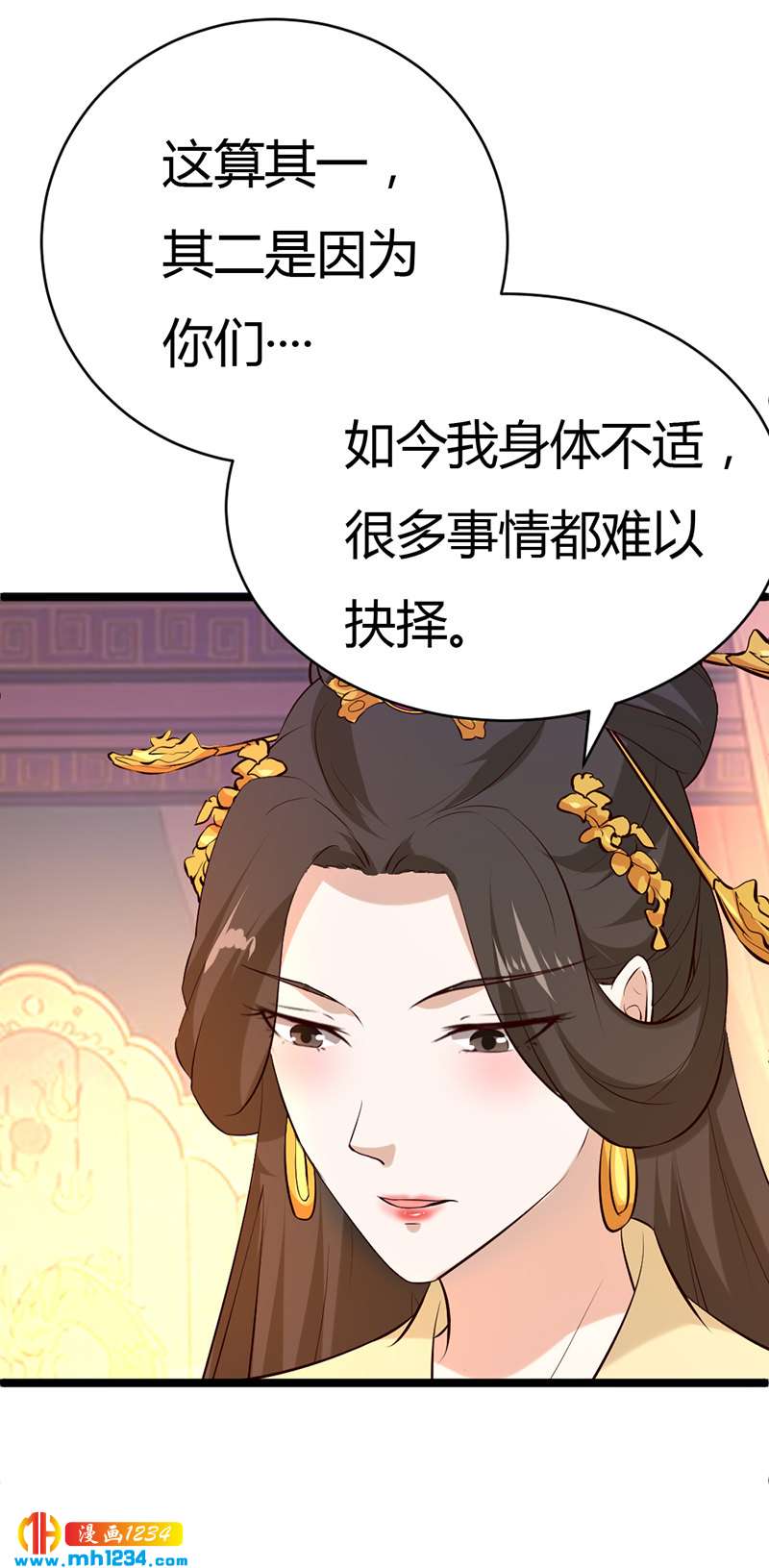 《世子竟想玩养成》第58话 贺兰箫居然要逃婚？！ 第5页