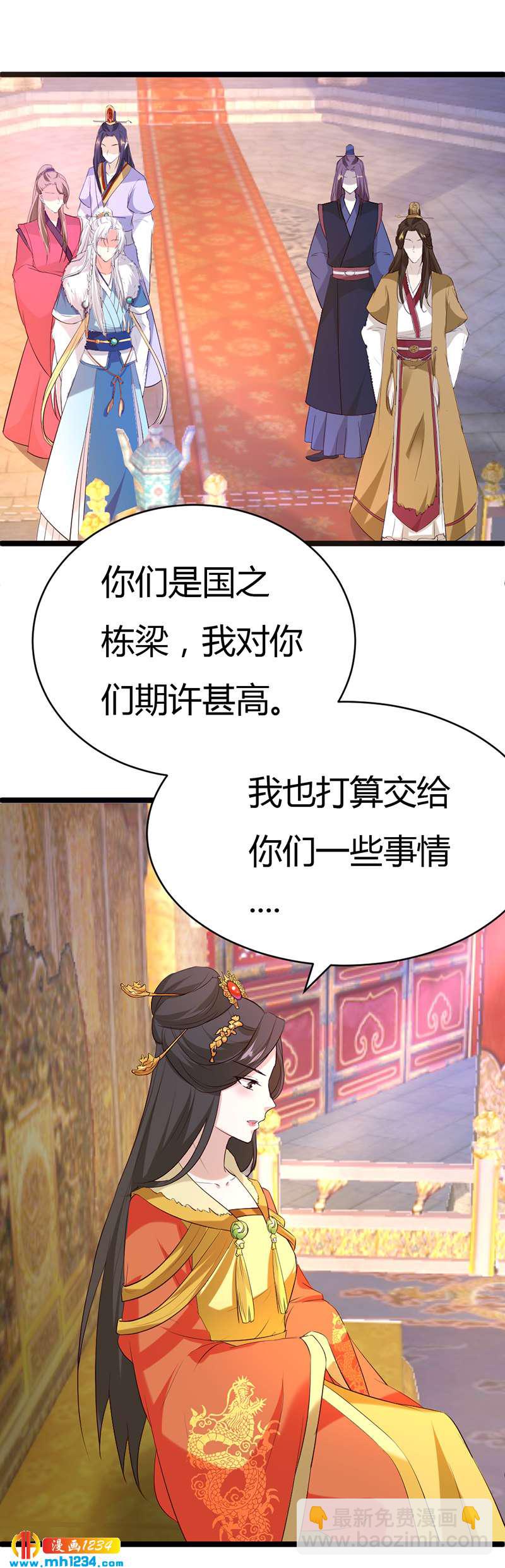 《世子竟想玩养成》第58话 贺兰箫居然要逃婚？！ 第6页