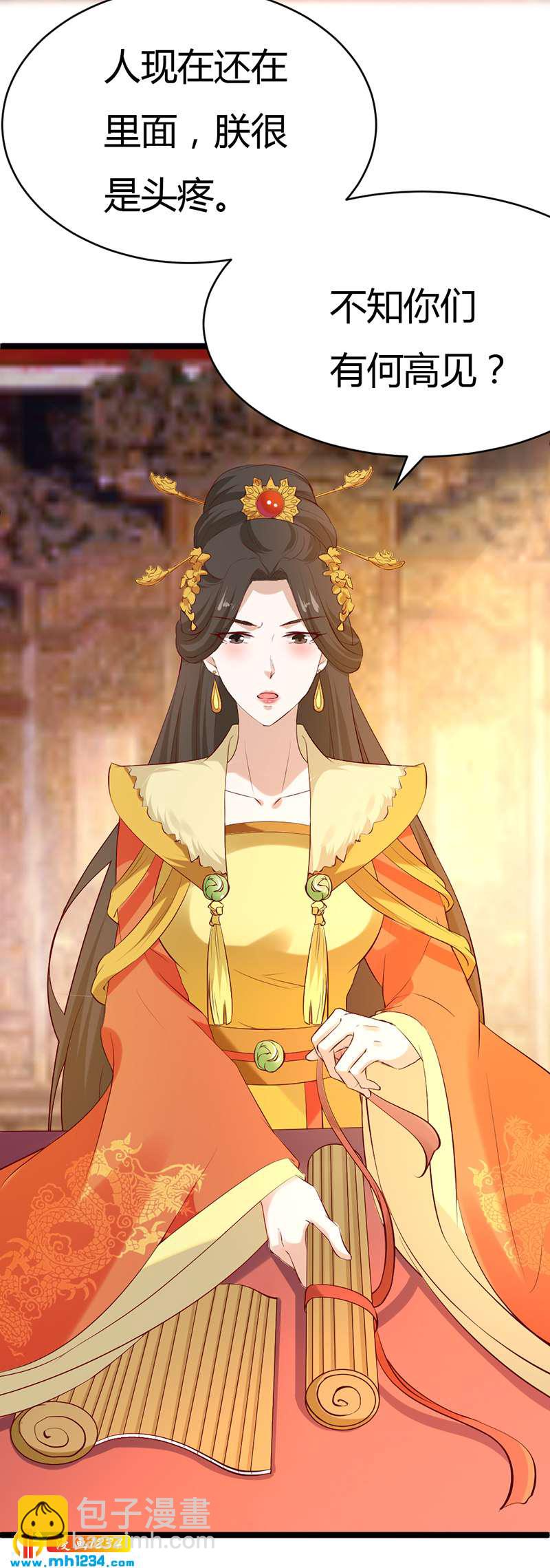 《世子竟想玩养成》第58话 贺兰箫居然要逃婚？！ 第9页