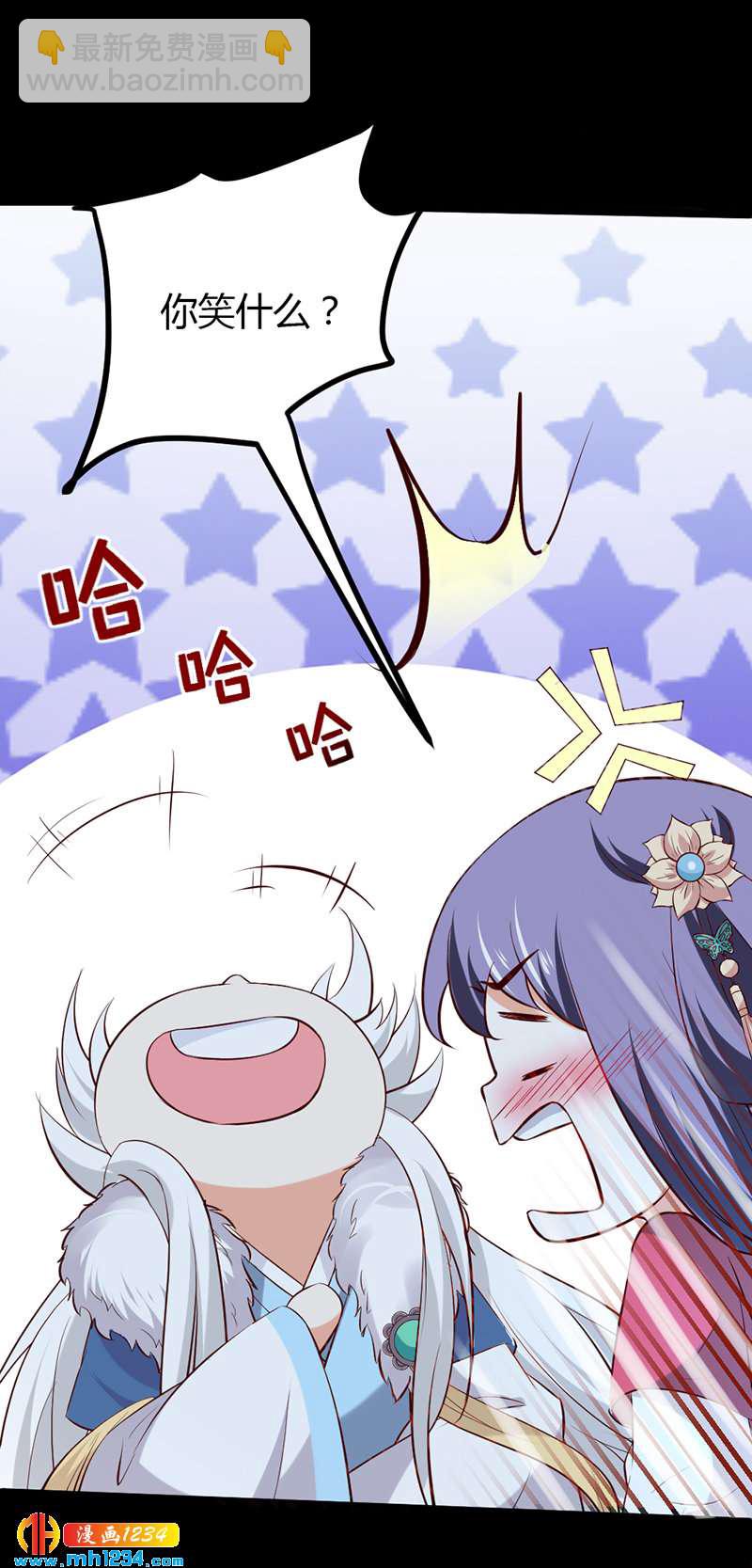 《世子竟想玩养成》第57话 近朱者赤，近你者甜 第18页