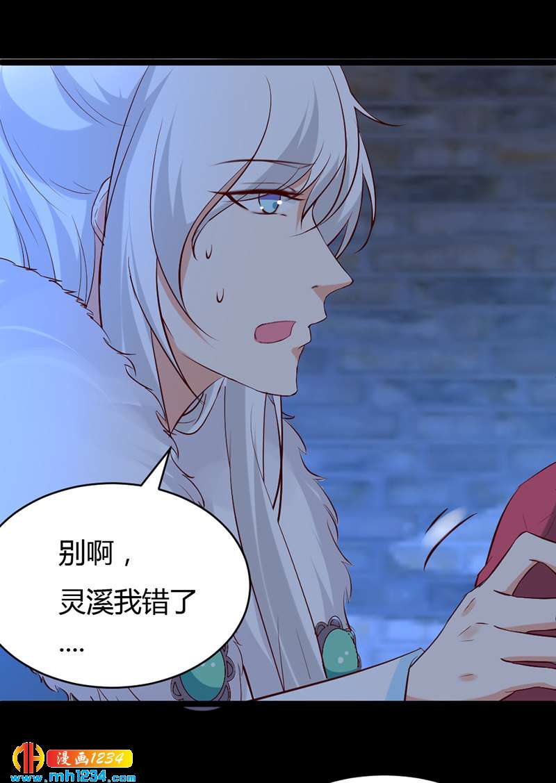《世子竟想玩养成》第57话 近朱者赤，近你者甜 第21页
