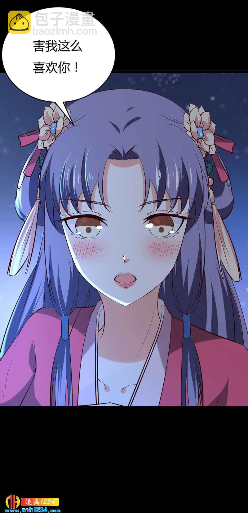 《世子竟想玩养成》第57话 近朱者赤，近你者甜 第23页