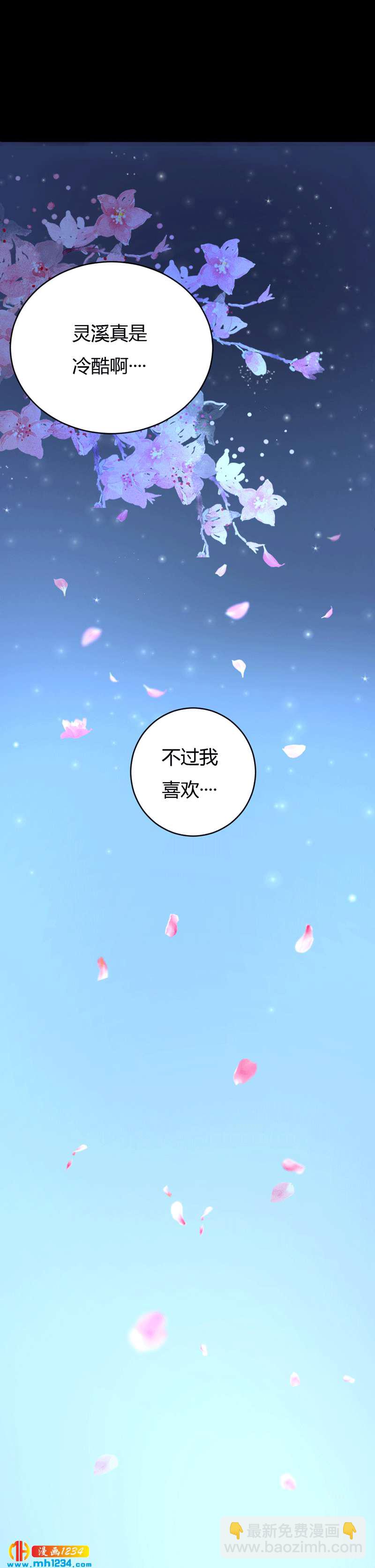 《世子竟想玩养成》第57话 近朱者赤，近你者甜 第26页