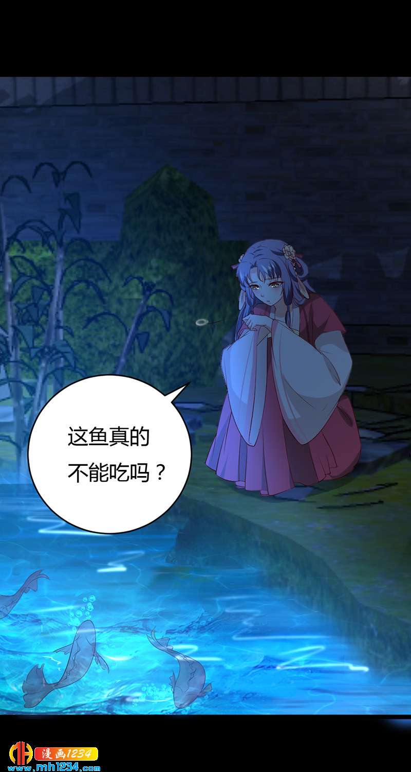 《世子竟想玩养成》第57话 近朱者赤，近你者甜 第3页