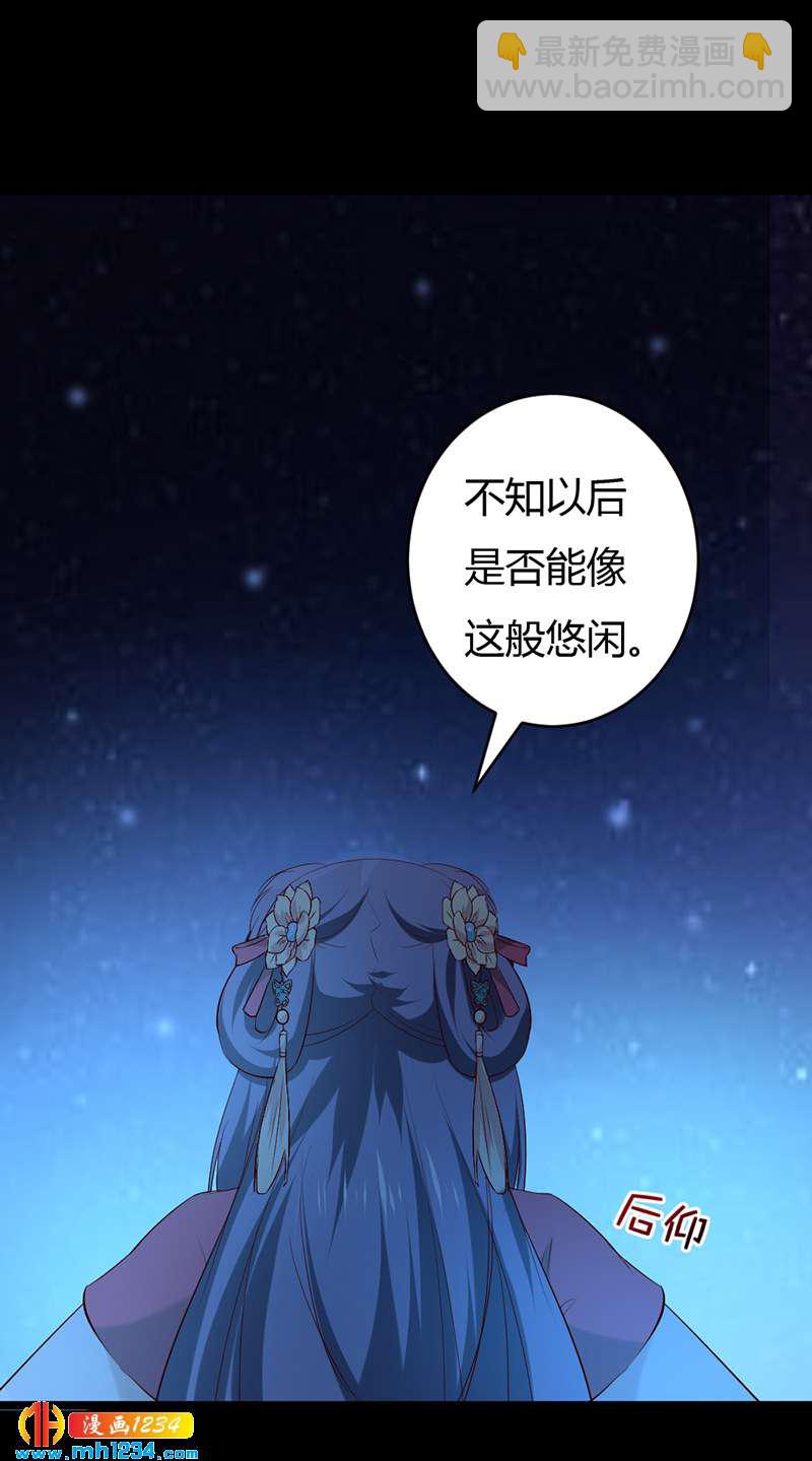《世子竟想玩养成》第57话 近朱者赤，近你者甜 第5页