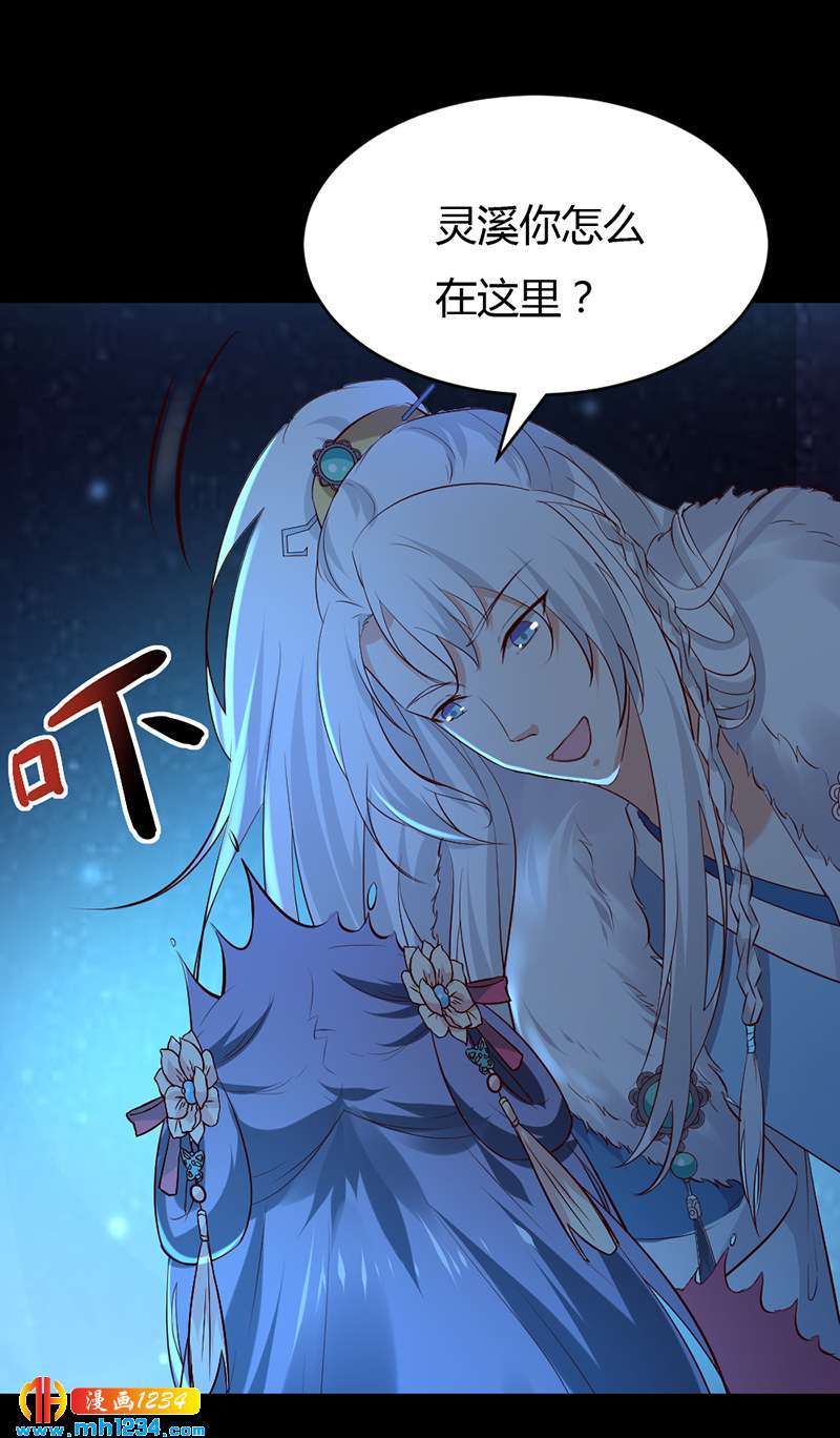 《世子竟想玩养成》第57话 近朱者赤，近你者甜 第6页