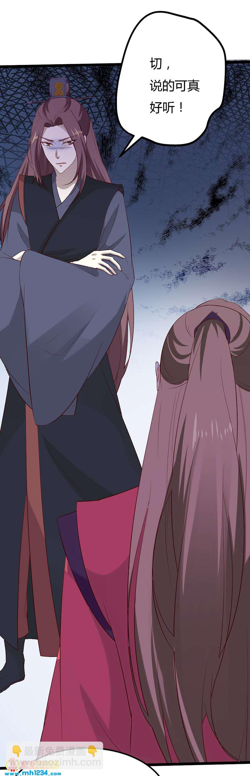 《世子竟想玩养成》第60话 教你学骑马啊！ 第11页