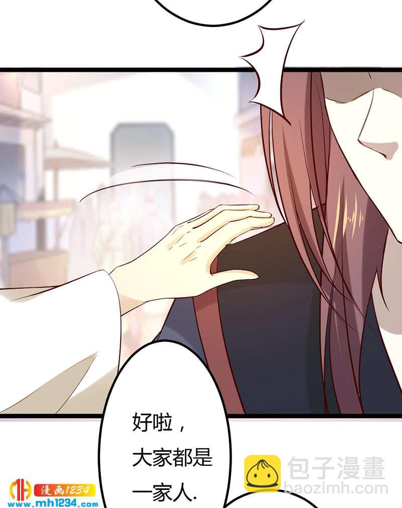 《世子竟想玩养成》第60话 教你学骑马啊！ 第15页