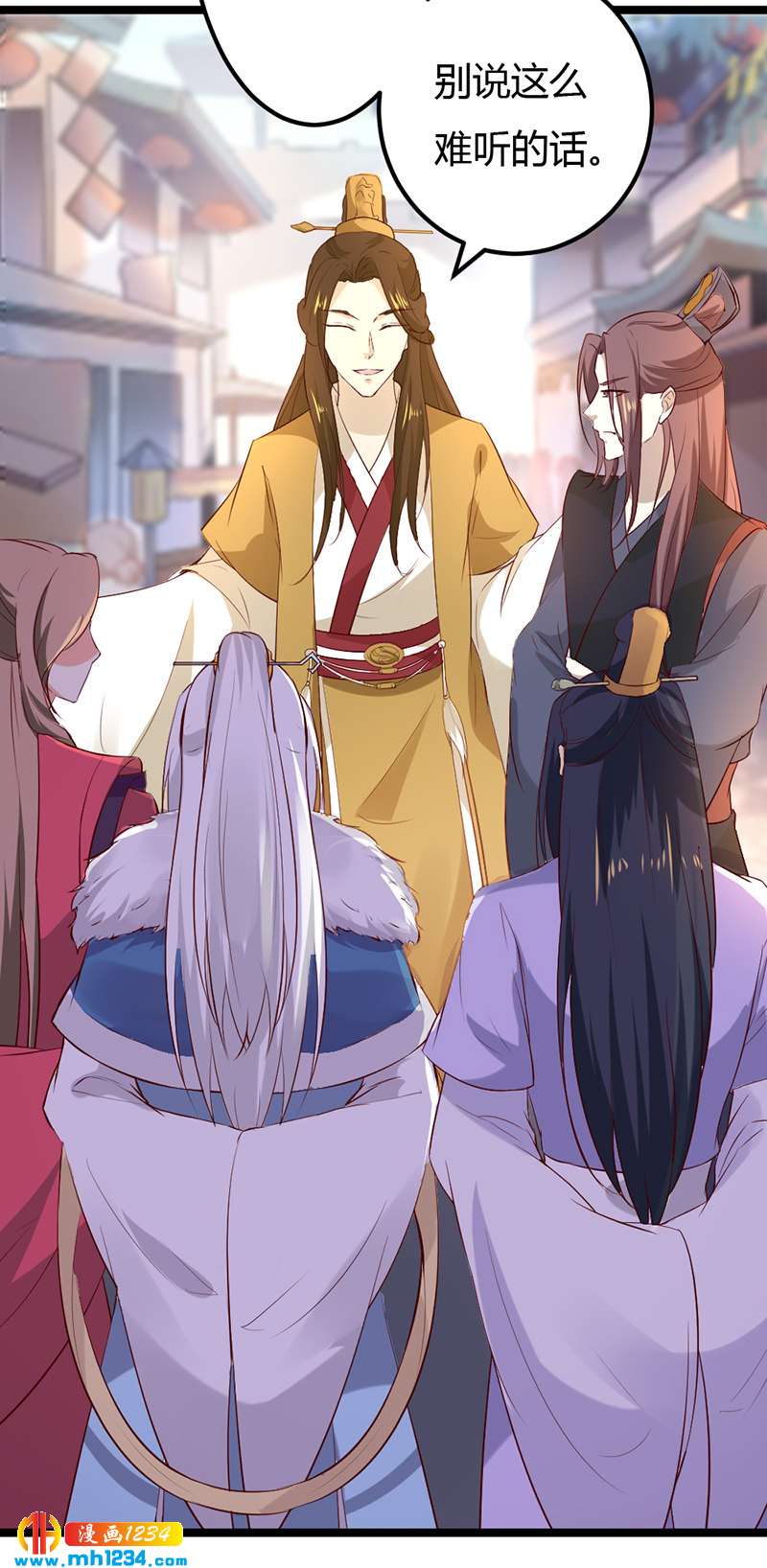《世子竟想玩养成》第60话 教你学骑马啊！ 第16页
