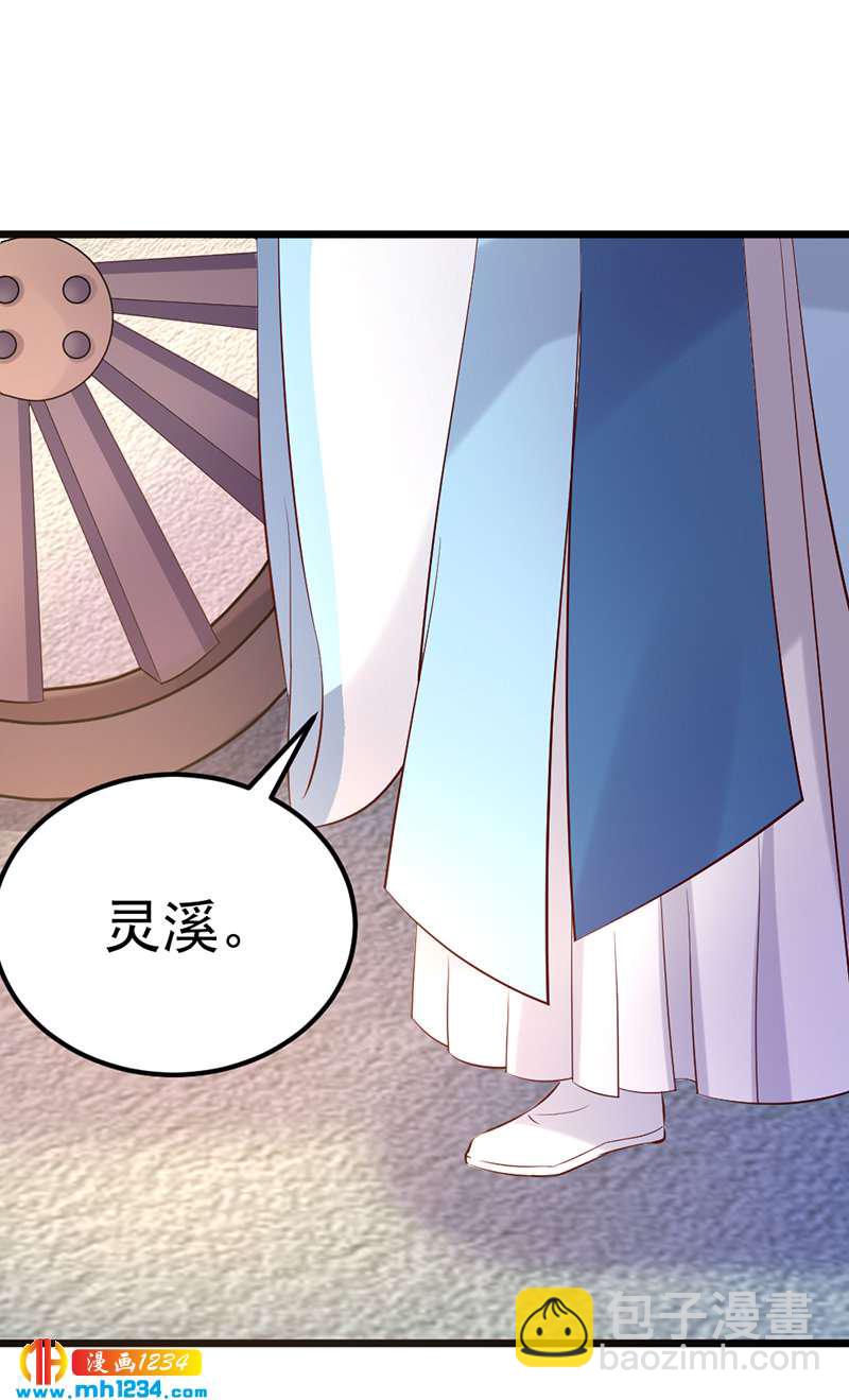《世子竟想玩养成》第60话 教你学骑马啊！ 第19页