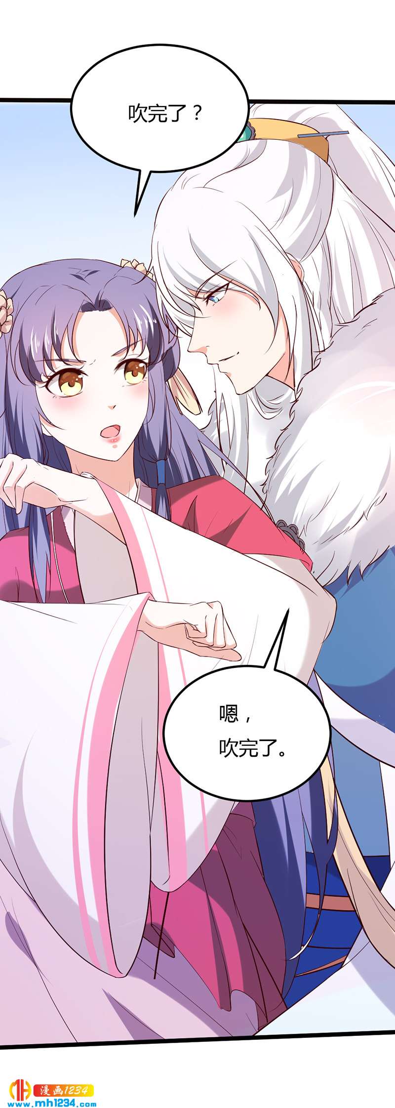 《世子竟想玩养成》第60话 教你学骑马啊！ 第20页