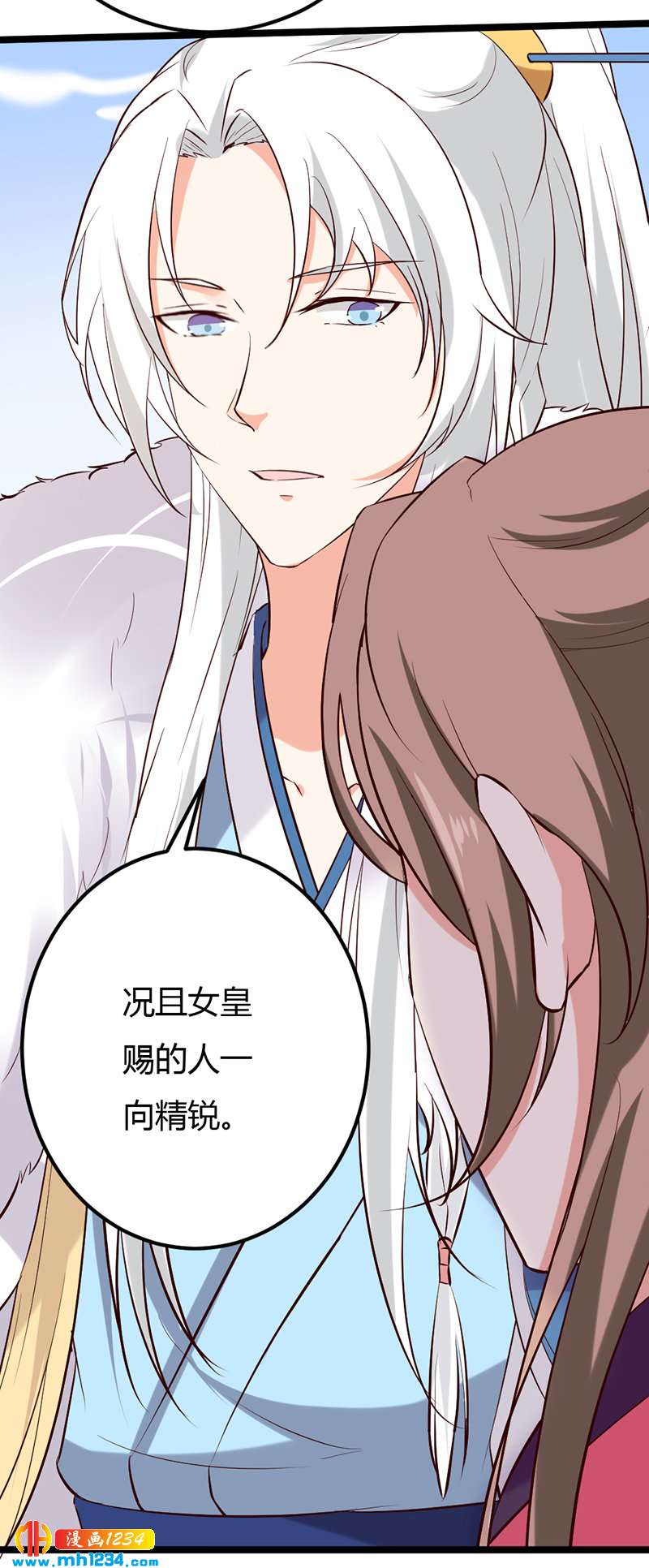 《世子竟想玩养成》第60话 教你学骑马啊！ 第9页