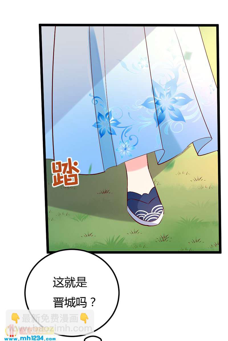 《世子竟想玩养成》第62话 阴谋乍起！！！ 第15页