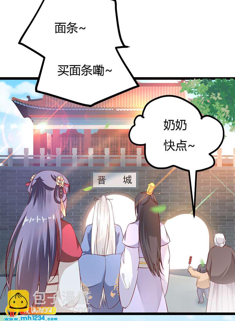 《世子竟想玩养成》第62话 阴谋乍起！！！ 第17页