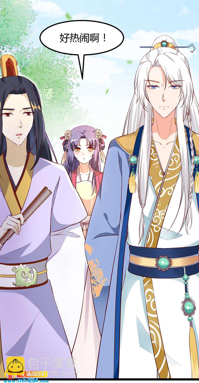 《世子竟想玩养成》第62话 阴谋乍起！！！ 第18页