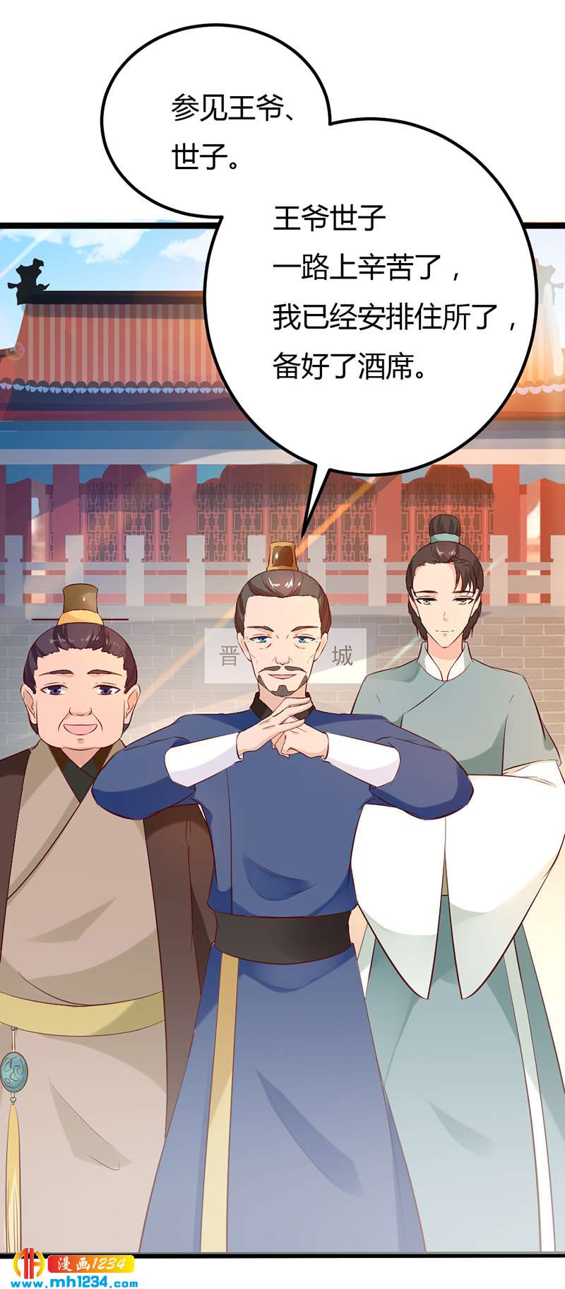 《世子竟想玩养成》第62话 阴谋乍起！！！ 第19页