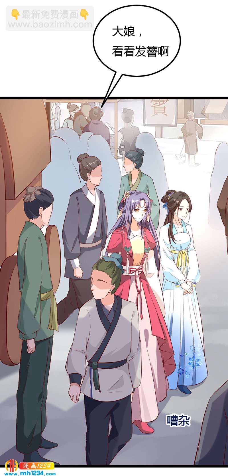 《世子竟想玩养成》第62话 阴谋乍起！！！ 第25页