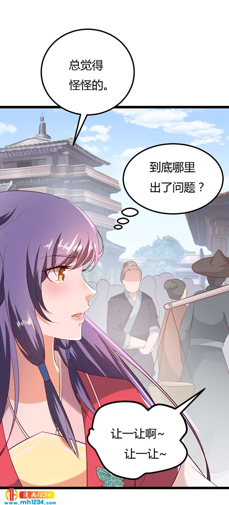 《世子竟想玩养成》第62话 阴谋乍起！！！ 第26页