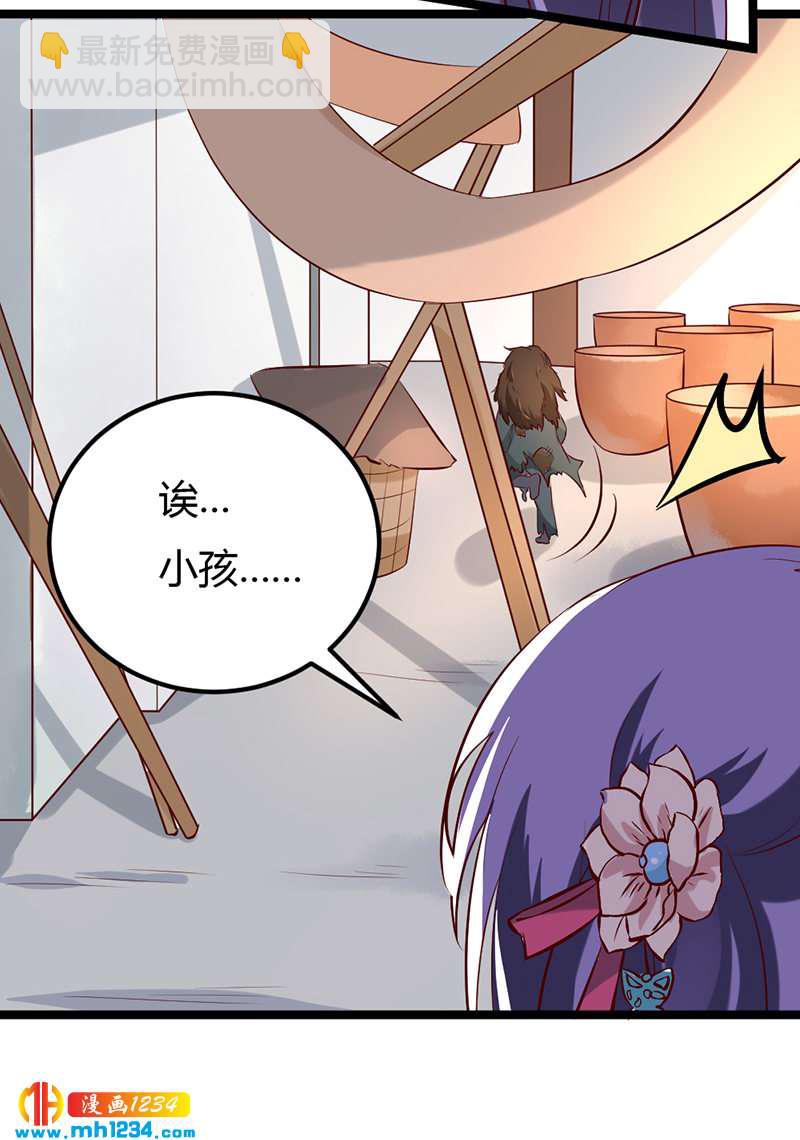 《世子竟想玩养成》第62话 阴谋乍起！！！ 第31页