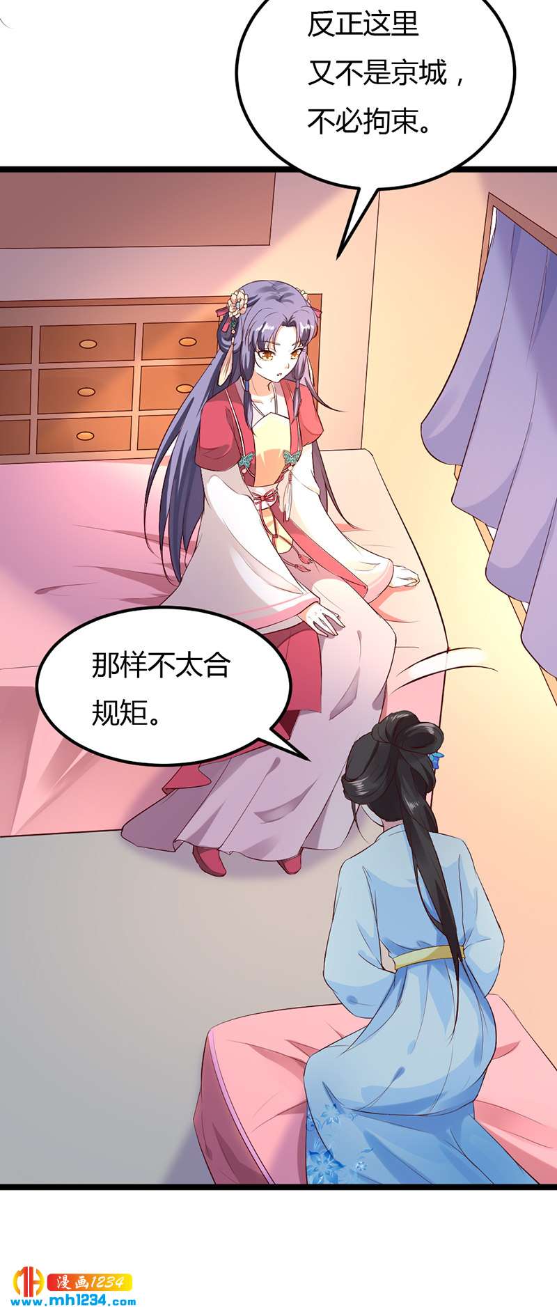 《世子竟想玩养成》第62话 阴谋乍起！！！ 第5页