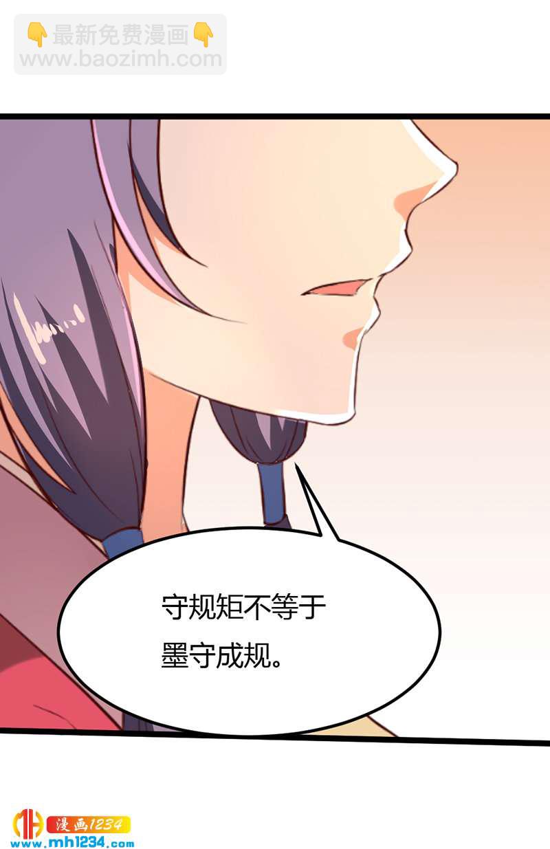 《世子竟想玩养成》第62话 阴谋乍起！！！ 第6页
