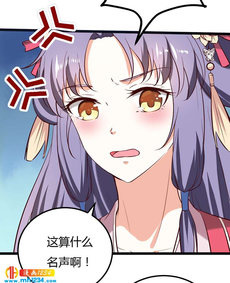 《世子竟想玩养成》第61话 令人羡慕的感情 第14页