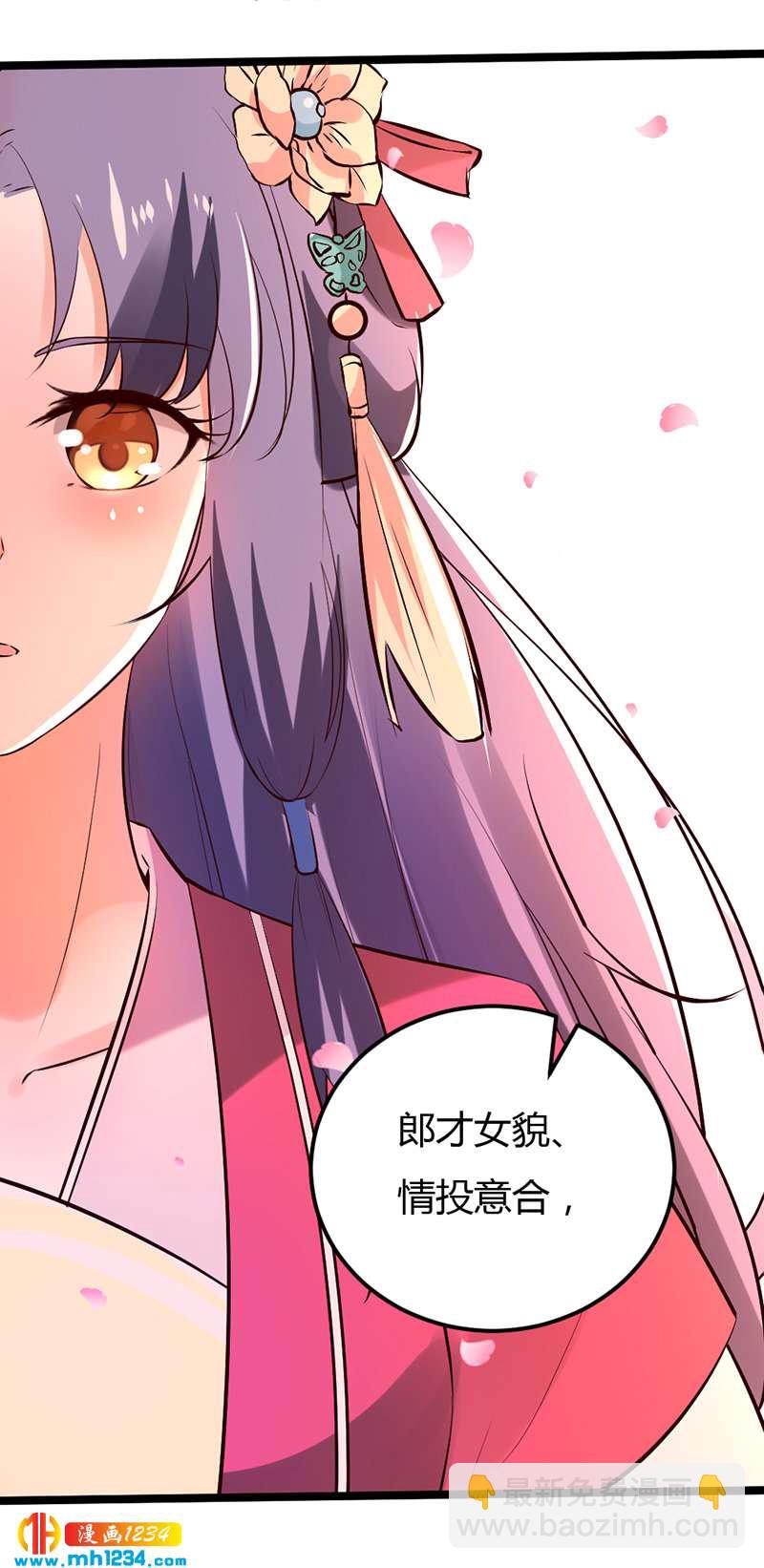 《世子竟想玩养成》第61话 令人羡慕的感情 第18页