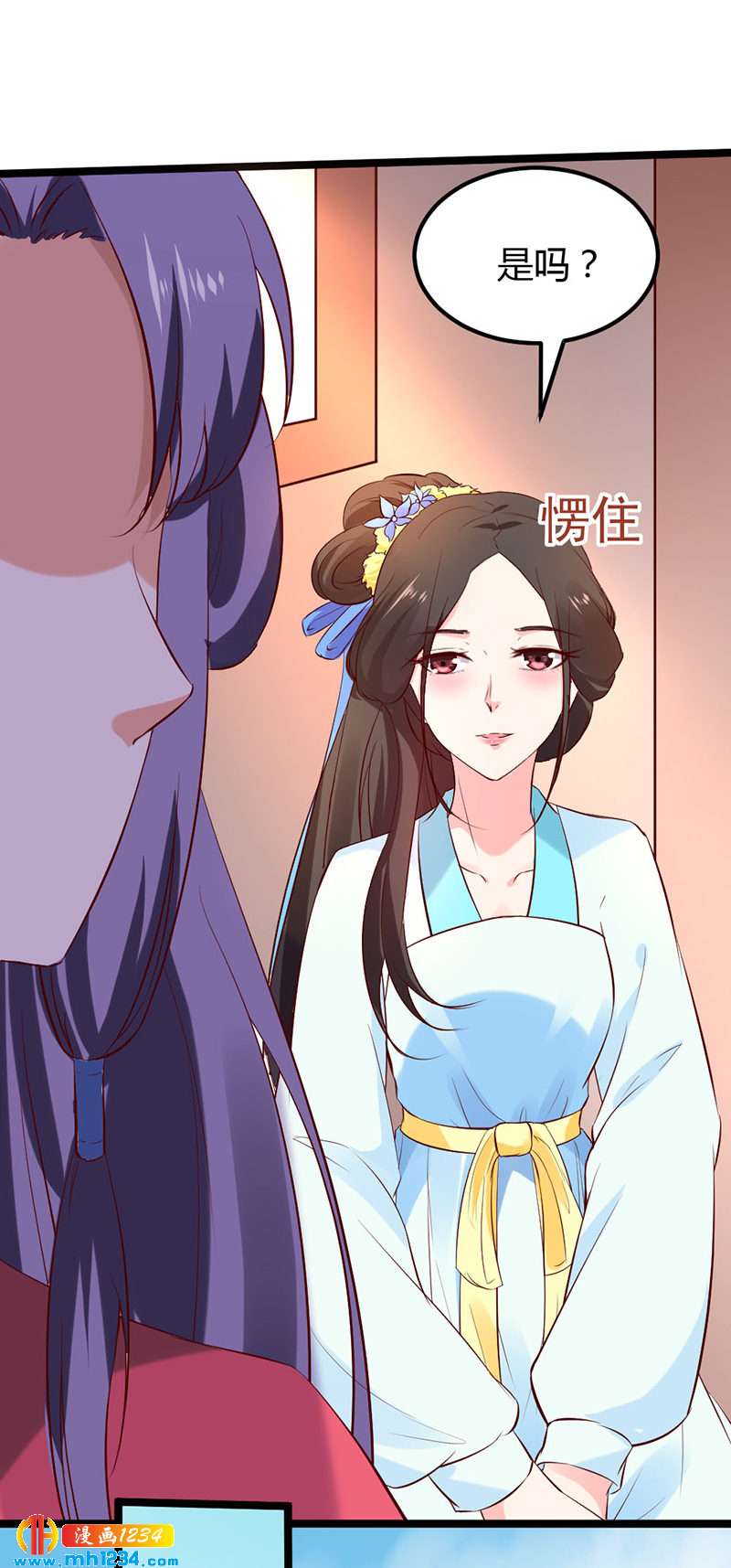 《世子竟想玩养成》第61话 令人羡慕的感情 第29页
