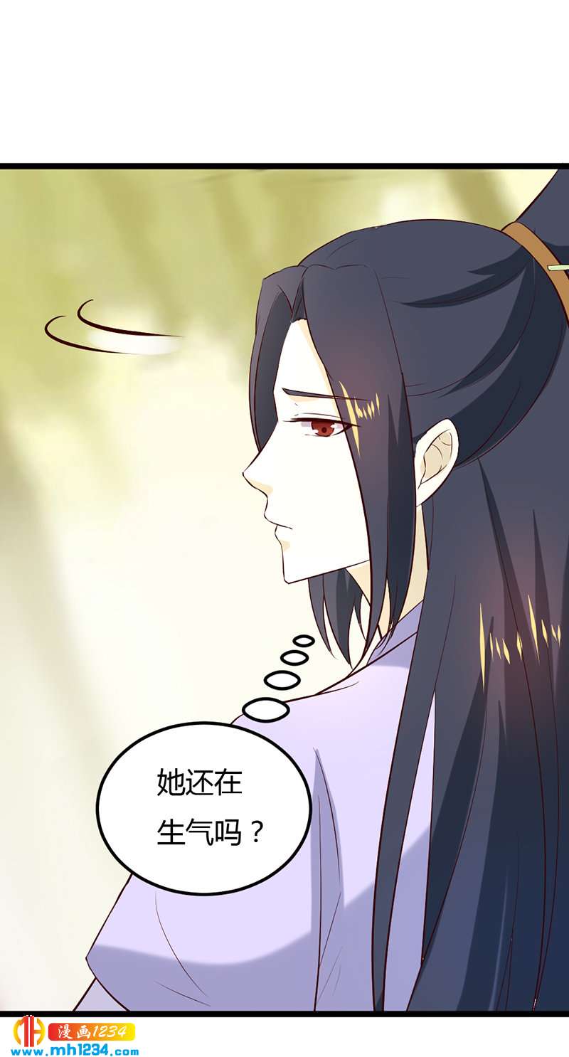 《世子竟想玩养成》第61话 令人羡慕的感情 第31页
