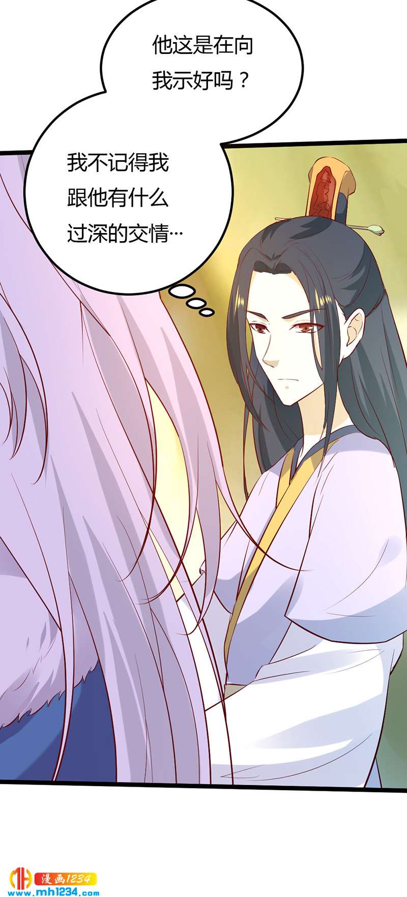 《世子竟想玩养成》第61话 令人羡慕的感情 第38页