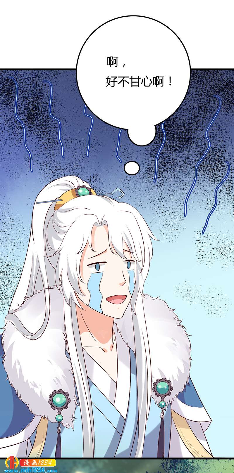 《世子竟想玩养成》第61话 令人羡慕的感情 第4页