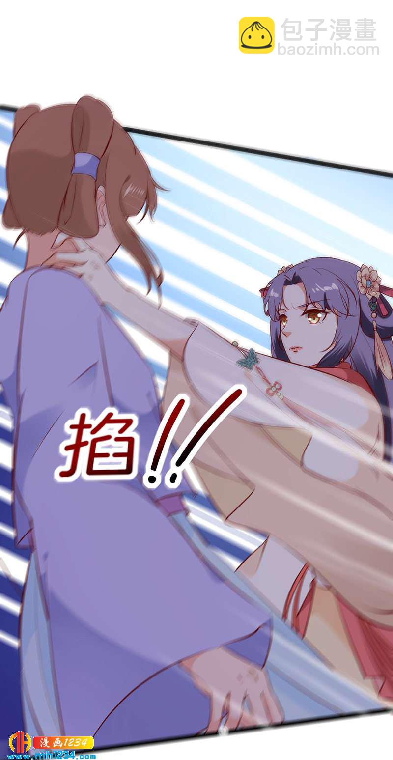 《世子竟想玩养成》第63话 坦白从宽，抗拒从严 第13页