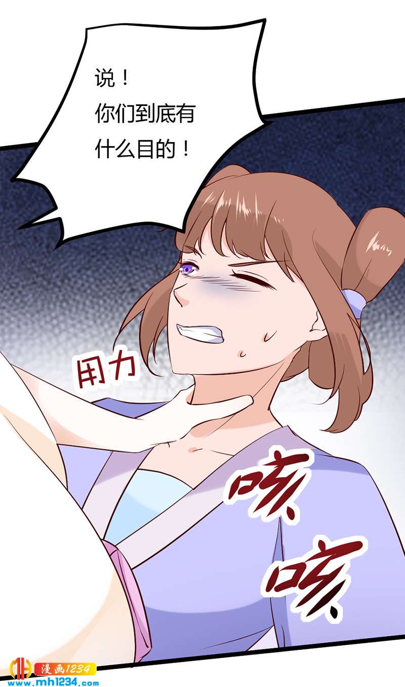 《世子竟想玩养成》第63话 坦白从宽，抗拒从严 第18页