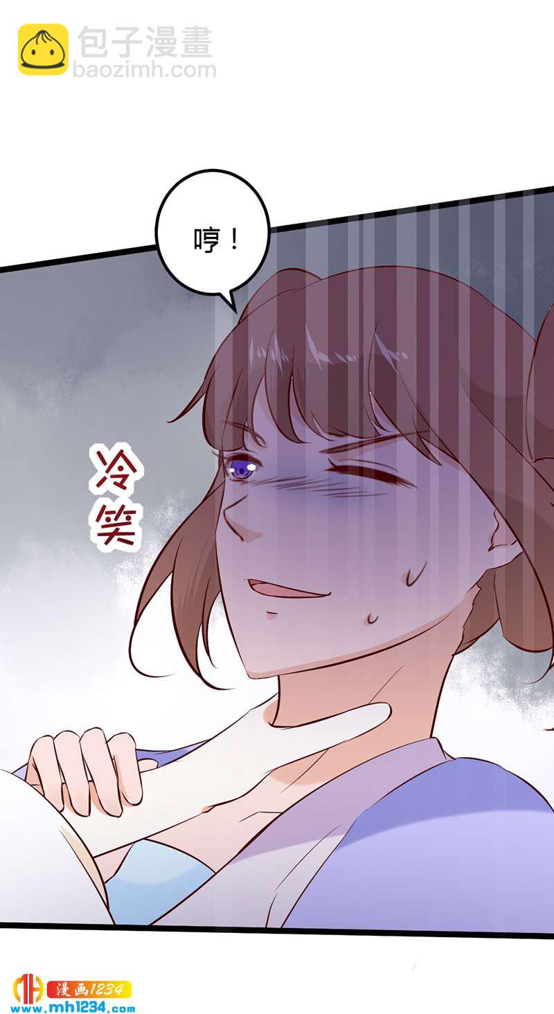 《世子竟想玩养成》第63话 坦白从宽，抗拒从严 第19页