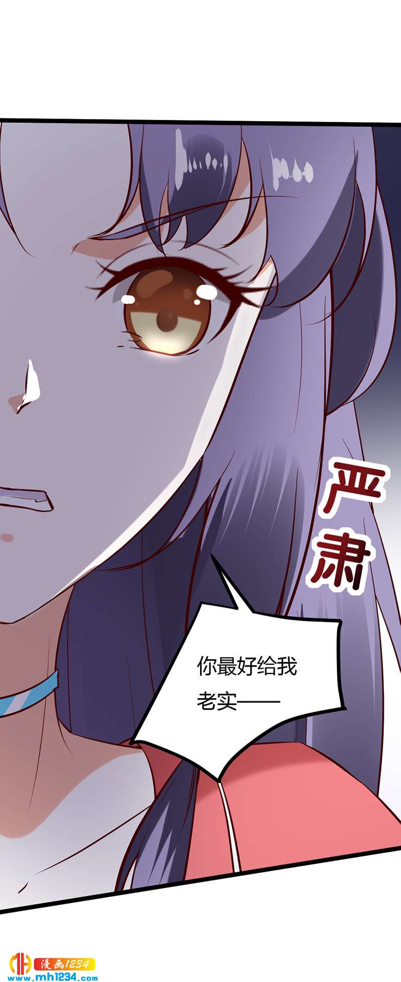 《世子竟想玩养成》第63话 坦白从宽，抗拒从严 第20页