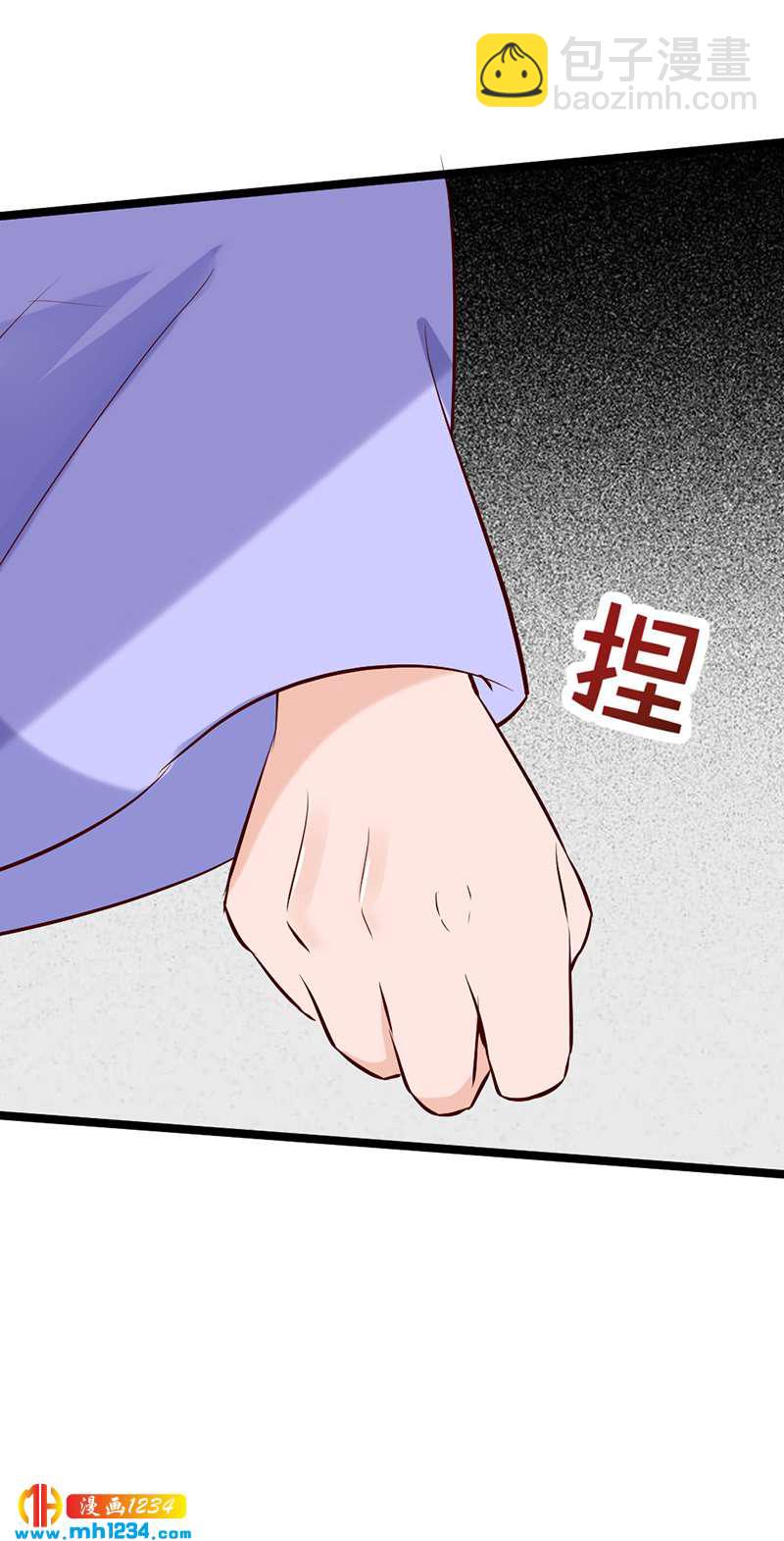 《世子竟想玩养成》第63话 坦白从宽，抗拒从严 第21页