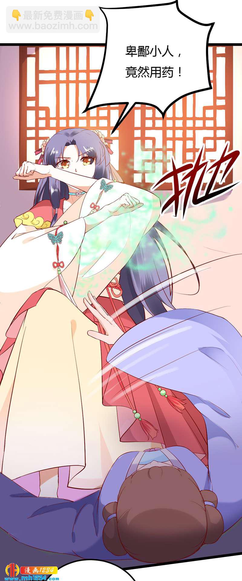 《世子竟想玩养成》第63话 坦白从宽，抗拒从严 第22页