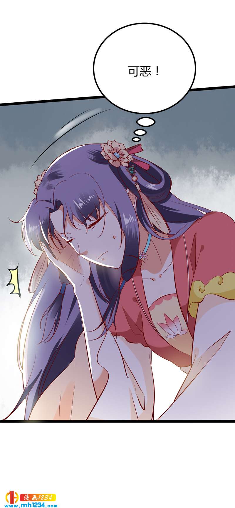 《世子竟想玩养成》第63话 坦白从宽，抗拒从严 第25页