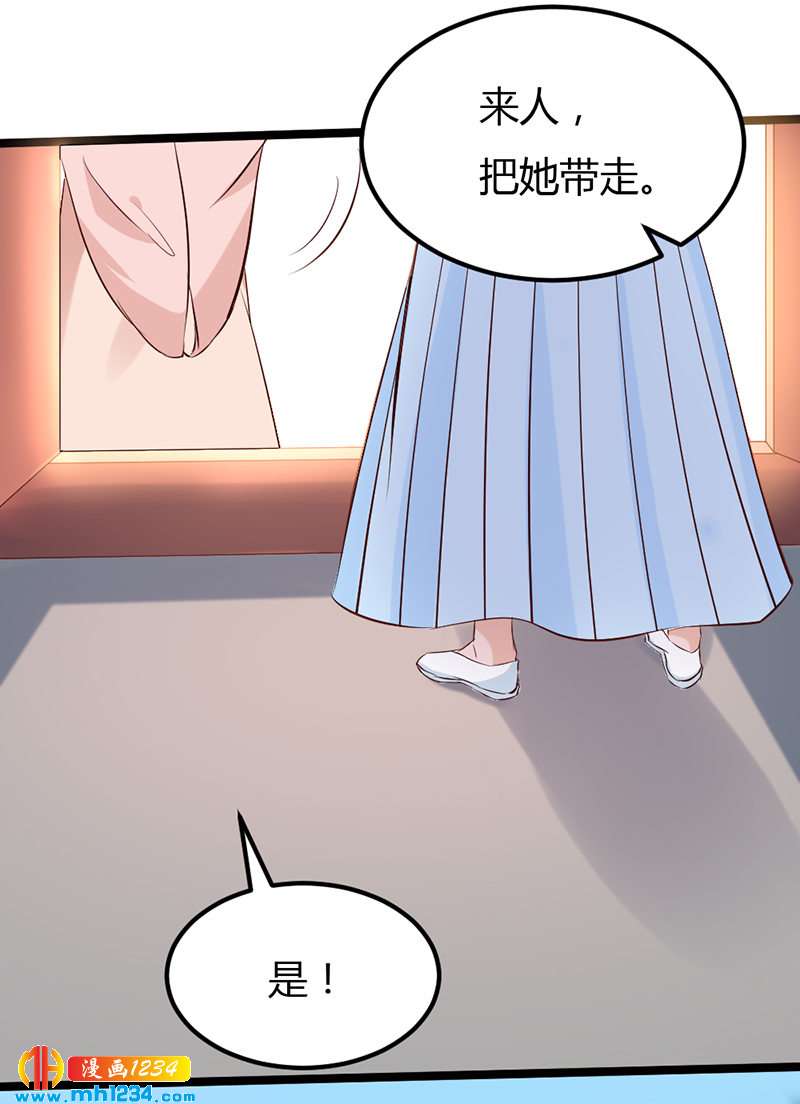 《世子竟想玩养成》第63话 坦白从宽，抗拒从严 第26页
