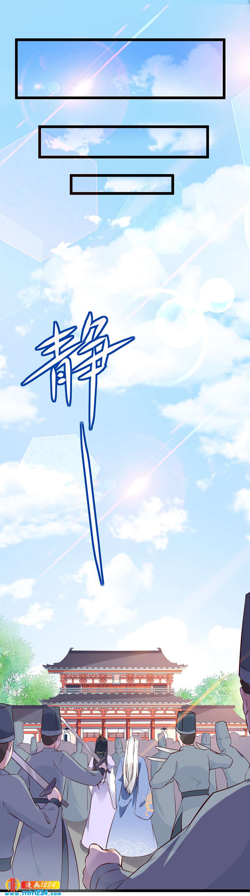 《世子竟想玩养成》第63话 坦白从宽，抗拒从严 第27页