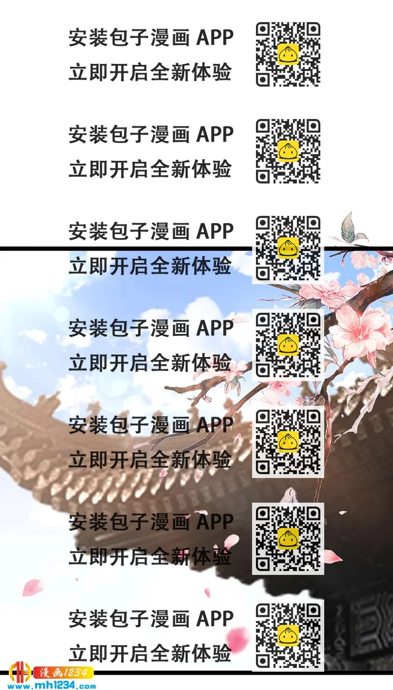 《世子竟想玩养成》第63话 坦白从宽，抗拒从严 第2页