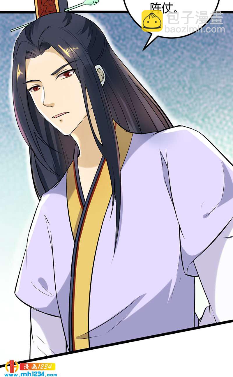 《世子竟想玩养成》第63话 坦白从宽，抗拒从严 第30页