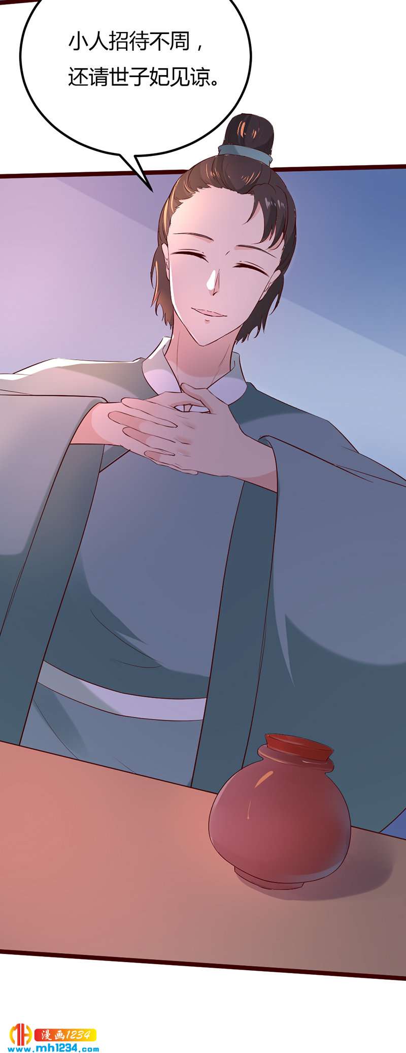 《世子竟想玩养成》第63话 坦白从宽，抗拒从严 第36页