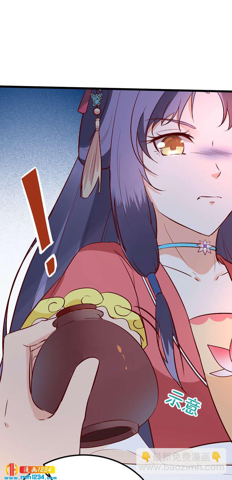《世子竟想玩养成》第63话 坦白从宽，抗拒从严 第42页