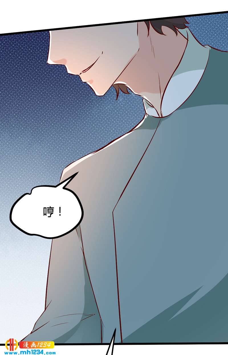 《世子竟想玩养成》第63话 坦白从宽，抗拒从严 第48页