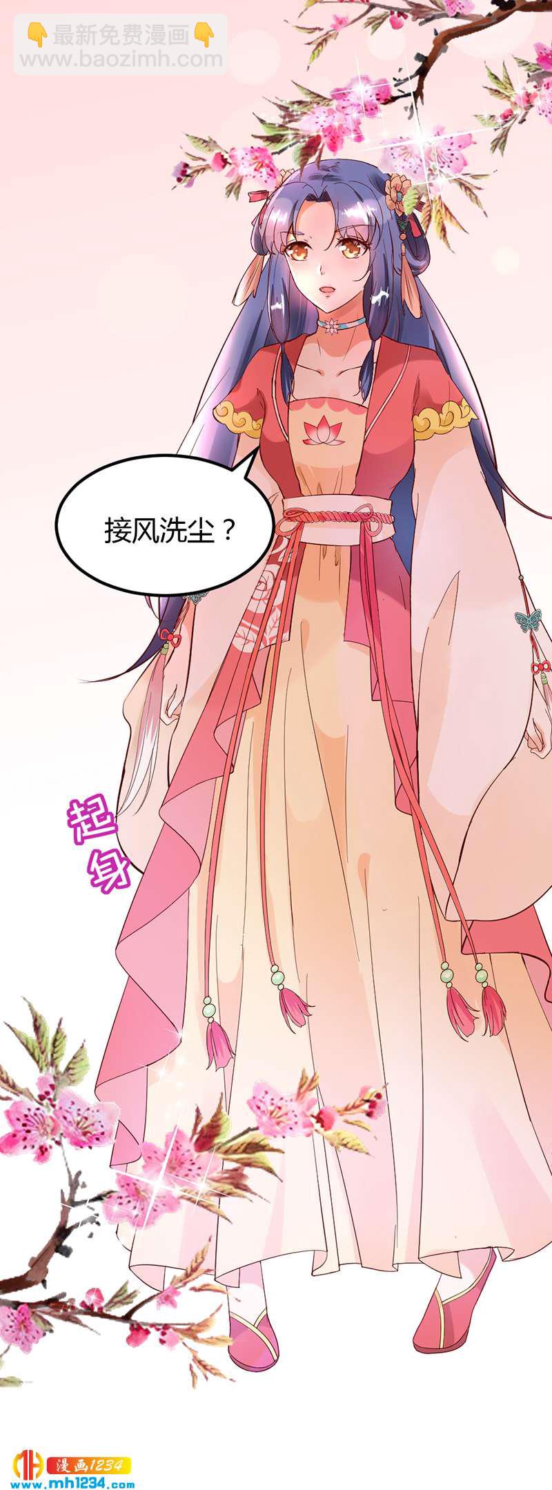 《世子竟想玩养成》第63话 坦白从宽，抗拒从严 第6页