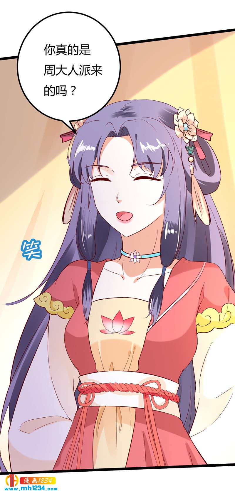 《世子竟想玩养成》第63话 坦白从宽，抗拒从严 第9页