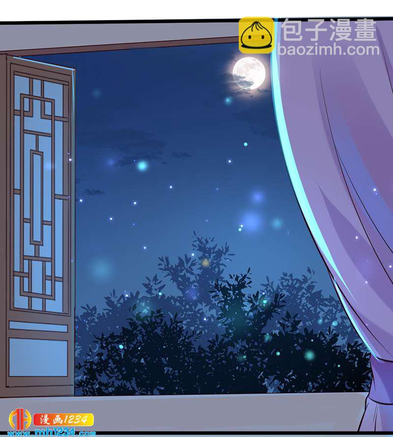 《世子竟想玩养成》第65话 我是你亲亲夫君呀 第16页